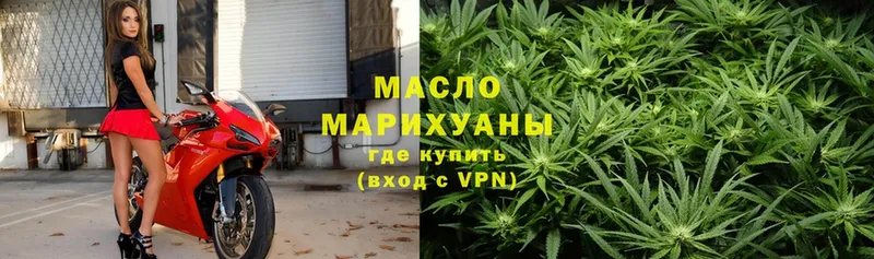 ТГК THC oil  Углегорск 